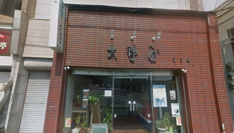 （有）お菓子の大野屋（宮崎県日向市上町１３－５）