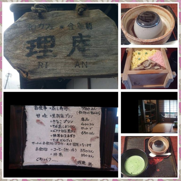 【閉店】和カフェ理庵（りあん）