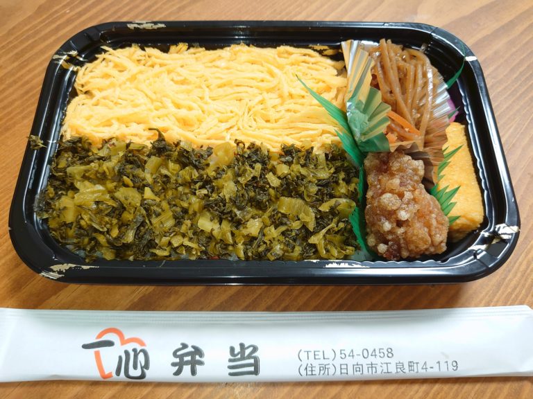 一心弁当（宮崎県日向市江良町４丁目１１９－３）
