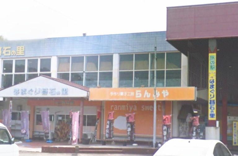 らんみや（宮崎県日向市平岩８４９１）