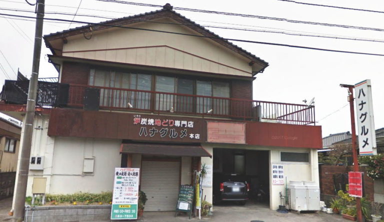【】ハナグルメ（宮崎県東臼杵郡門川町宮ケ原１丁目１９）