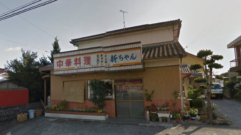 中華新ちゃん（宮崎県東臼杵郡門川町上町３丁目４１）