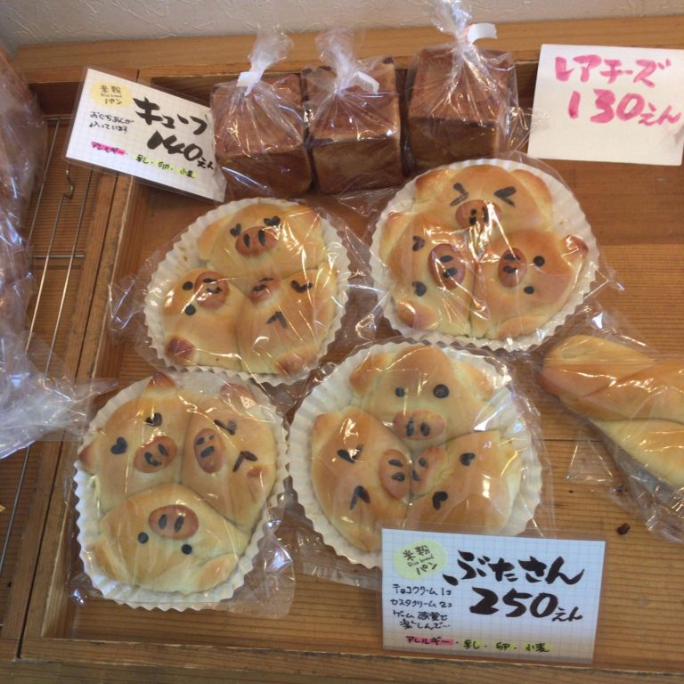 米粉のパン屋さん「あずきとまろん」（宮崎県日向市財光寺４６１７−５）