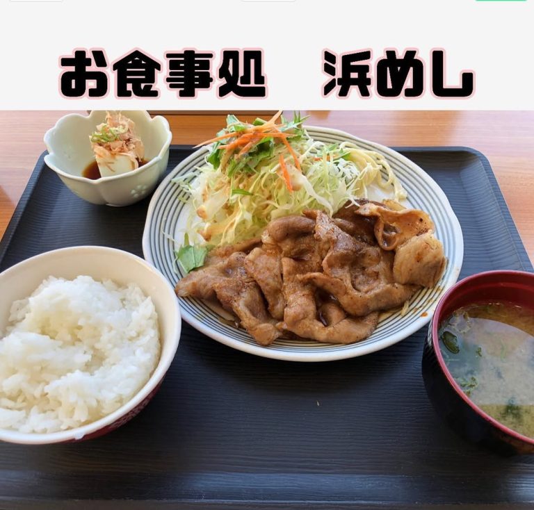 お食事処 浜めし（宮崎県日向市大字日知屋３３８０−１）